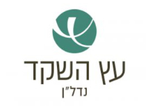 עץ השקד נדלן
